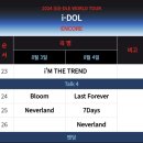 (주)오네스 | 20240804 (여자)아이들 콘서트 i-DOL🖤⛓️