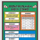 부산도시공사 이미지