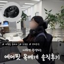 대지휴게실 | 에어핏 목베개 추천️｜20초면 완성되는 여행용 에어 목베개 솔직후기