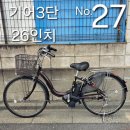 20,000엔 26인치 전기자전거 3종가전동시구매시 상품주문번호 - 27 이미지