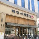 율량동 우동 맛집 : 타다시제면소 내돈내산 후기