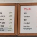 고봉민김밥 세종소담점 이미지
