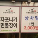 명성장어 네이버블로그