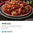 꾸브라꼬숯불두마리치킨작전점