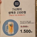 송수초등학교 | [재송동 술집] 몰틀리 봉골레파스탕 닭껍질튀김 솔직 후기