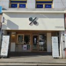 한잔의여유 &#34;텐퍼센트&#34; [포항환호점]