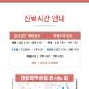 이태원내과의원 이미지