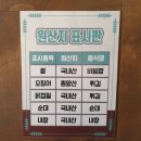 우리할매떡볶이 도래울점 이미지