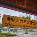 가장맛있는족발(울산동구서부점) | [가장 맛있는 족발] 울산 동구 서부점 자이 상가 족발 맛집