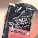 지에스25 가경아이파크점 | 꼬북칩 바베큐 신상 먹어봤어요! 유용욱바베큐연구소 콜라보에 치미추리소스 찍먹?