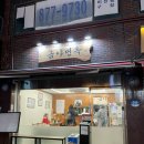 금야면옥 이미지