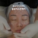 쏠뷰티스킨케어