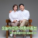 아름동주민센터 | 오늘사진관 세종아름점 | 아름동사진관 | 세종시사진관 추천