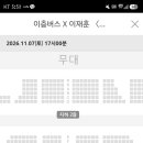 이층버스 3연석 필요하신분🙋‍♀️(완료) 이미지