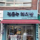 권은숙미용실