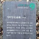 호왕농장 | 석파정 홍선대원군의 별서를 걷다