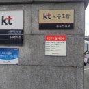 KT동두천지사 이미지