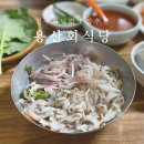 경주경희학교 | 경주 용산회식당 현지인 맛집 로컬 회덮밥 주차 웨이팅 초장 내돈내산 구입 가격