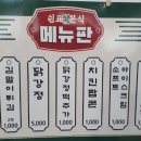 참새방앗간떡볶이