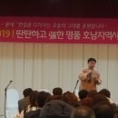 흥국화재 호남본부 시무식 특강 이미지