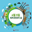 세계환경(주)