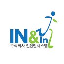 (주)인앤인 이미지