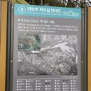 까꼬실(귀곡동) 도보여행코스 | 진주 걷기 좋은 진양호 호반 산책길