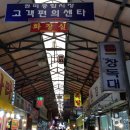 원미종합시장 이미지