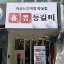 주안역지하도상가 (13번출구) 이미지