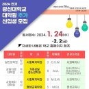 광신대학교 사회복지대학원 이미지