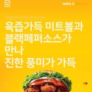 맘스터치 안성공도점 이미지