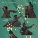 [25-3] 한국무용 이미지