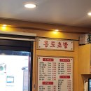 홍도 | 가성비 좋은 건대 초밥집 홍도초밥 방문 후기