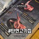 진1926탄현점