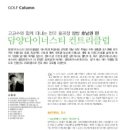 담양다이너스티컨트리클럽 이미지