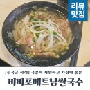 석적쌀국수