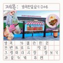 123야채청과 | 방콕 가볼만한곳 크렁떠이 로컬시장 과일가게 컨벤트로드 또간집