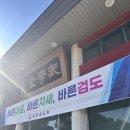베스트검도관