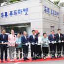 두류푸드마켓 이미지