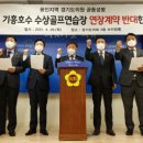 기흥수상골프 이미지