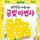 금빛에너지 이미지