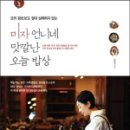 오늘밥상 이미지