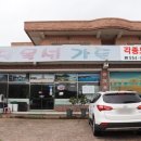 달목성주유소 | 완도맛집 전복코스요리 먹으로 달목성가든으로