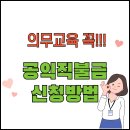 공익직불금 신청 방법 마감일이 얼마남지 않았어요!! 이미지