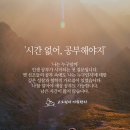 '시간 없어, 공부해야지' 이미지