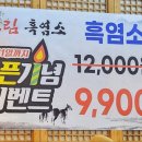 청주흑염소 이미지