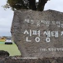 신평보건진료소 이미지