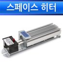 연습장 타석기 스페이스히터 판넬히터 50W 구매~열판 구매 이미지