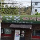 봉곡동생고기 네이버블로그