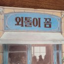 과자와 얼음나라 이미지